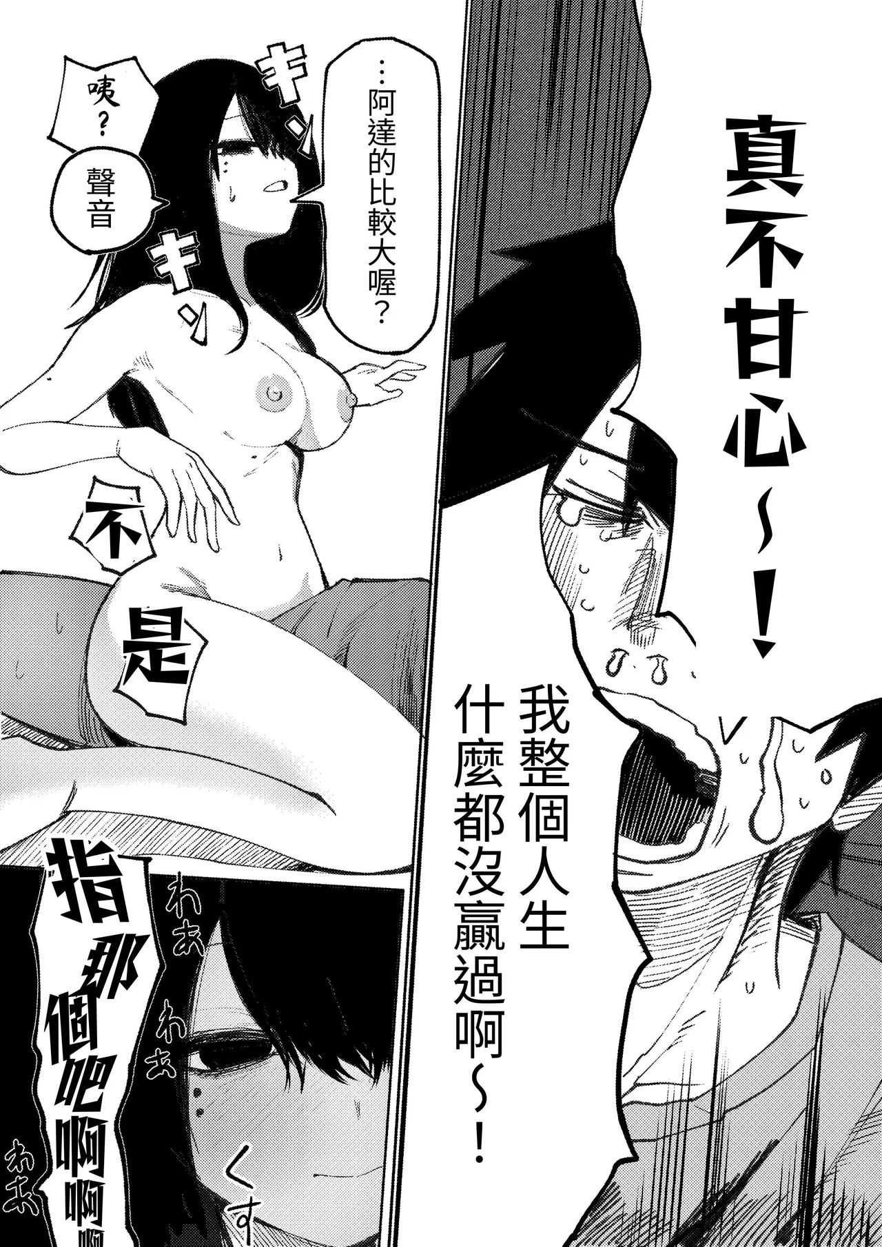 [Akiya (Akiyamine)] Takkun Shomona! ｜阿达真是无药可救呢 [Chinese] [John.Smith] изображение № 23