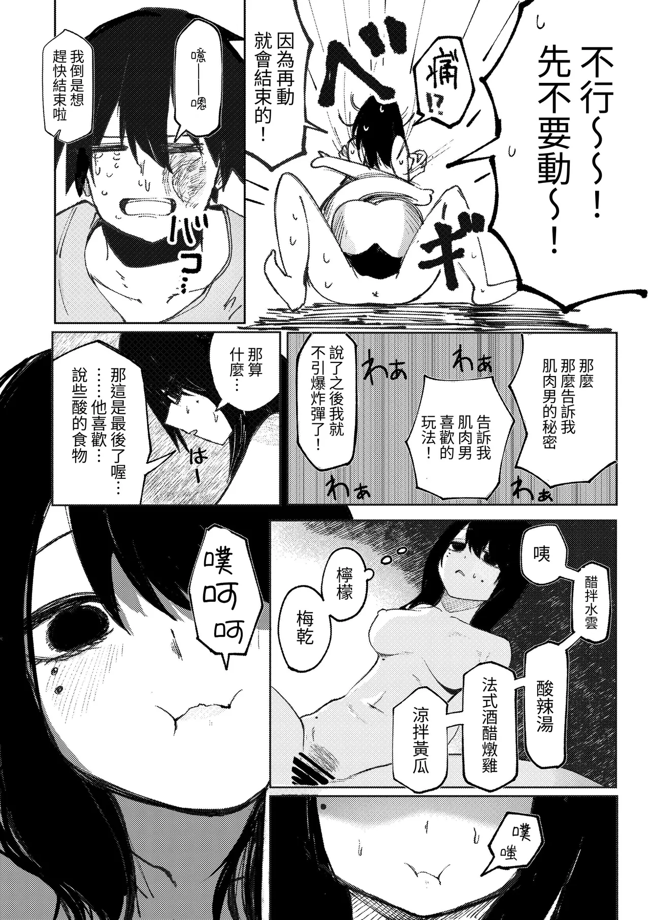 [Akiya (Akiyamine)] Takkun Shomona! ｜阿达真是无药可救呢 [Chinese] [John.Smith] изображение № 27