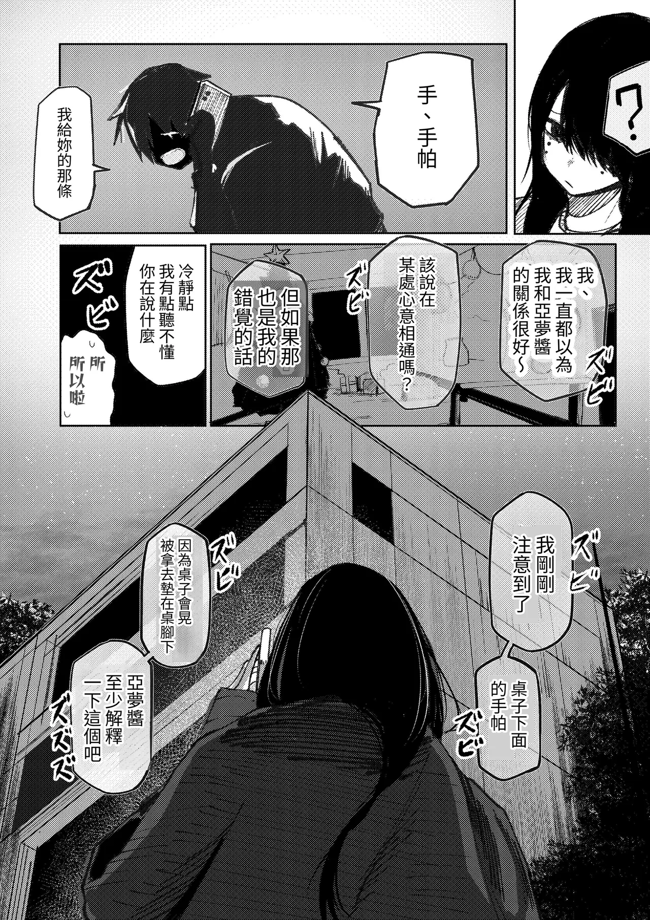 [Akiya (Akiyamine)] Takkun Shomona! ｜阿达真是无药可救呢 [Chinese] [John.Smith] изображение № 37