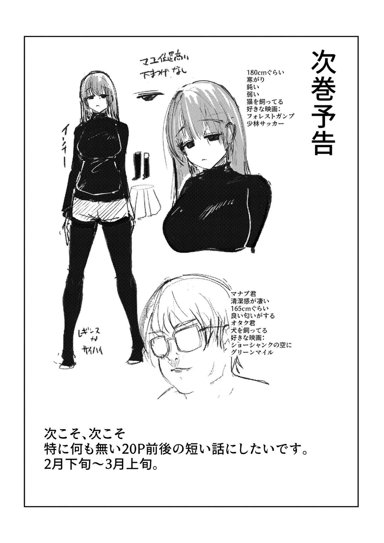 [Akiya (Akiyamine)] Takkun Shomona! ｜阿达真是无药可救呢 [Chinese] [John.Smith] изображение № 43