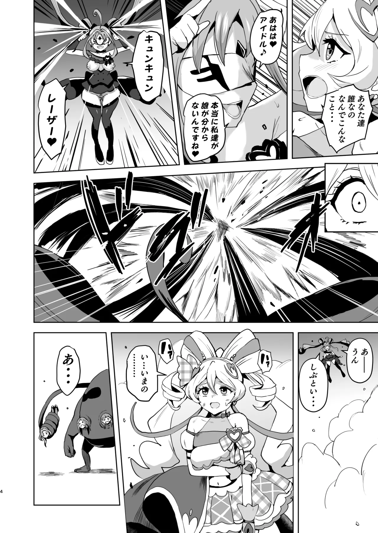 [Sanatuki] Idol Sluts Super Sexy Brainwashing Live Show is about to begin! Bildnummer 4