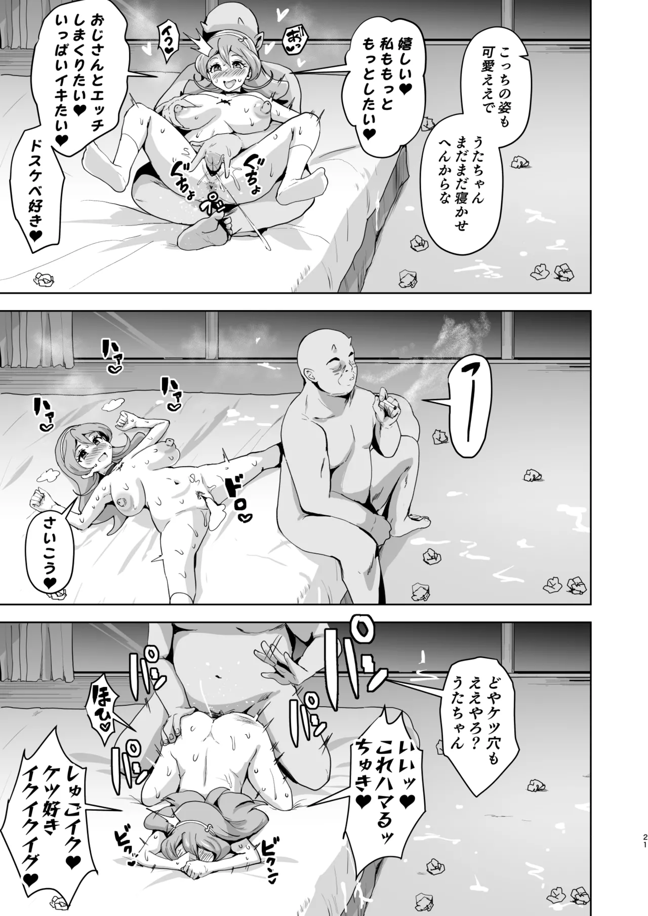 [Sanatuki] Idol Sluts Super Sexy Brainwashing Live Show is about to begin! Bildnummer 21