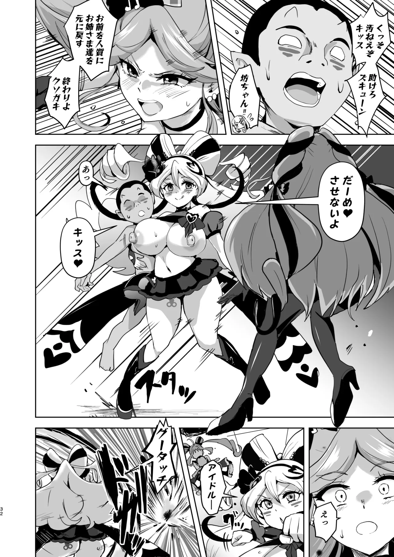 [Sanatuki] Idol Sluts Super Sexy Brainwashing Live Show is about to begin! Bildnummer 32