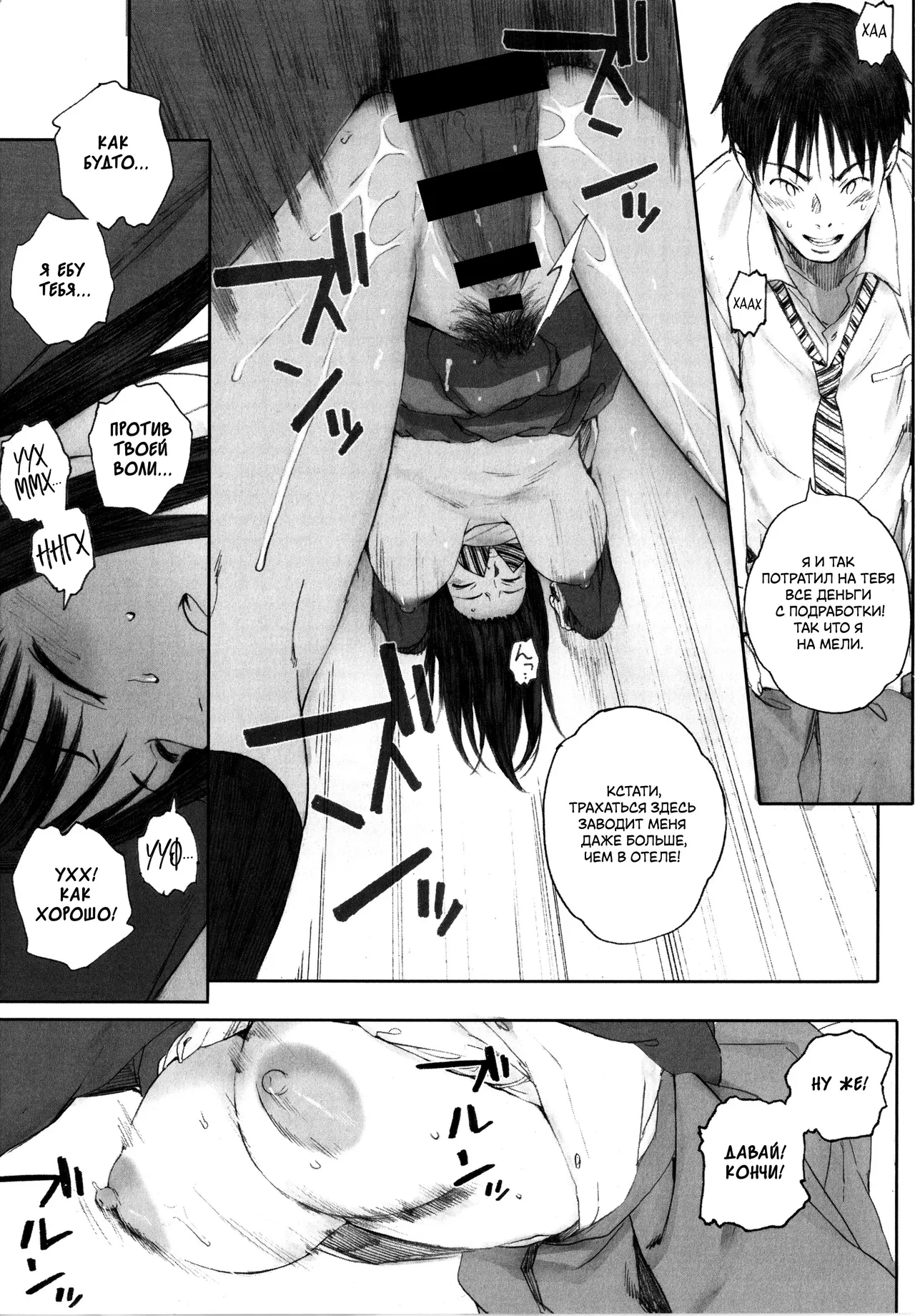 [Arai Kei] Boku wa Kanojo no Namae mo Shiranai Zenpen | Я даже не знаю её имени (Gunjo Gunzo) [Russian] [ayana-trans] 이미지 번호 5