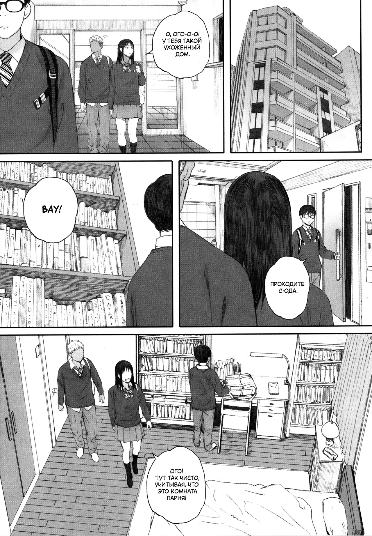 [Arai Kei] Boku wa Kanojo no Namae mo Shiranai Zenpen | Я даже не знаю её имени (Gunjo Gunzo) [Russian] [ayana-trans] 이미지 번호 13