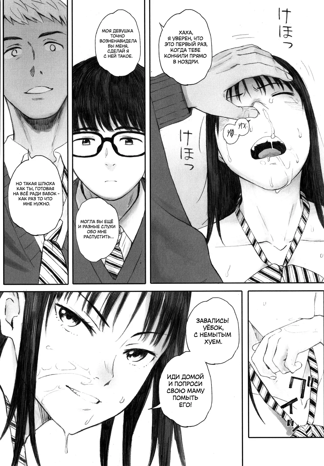 [Arai Kei] Boku wa Kanojo no Namae mo Shiranai Zenpen | Я даже не знаю её имени (Gunjo Gunzo) [Russian] [ayana-trans] 이미지 번호 20