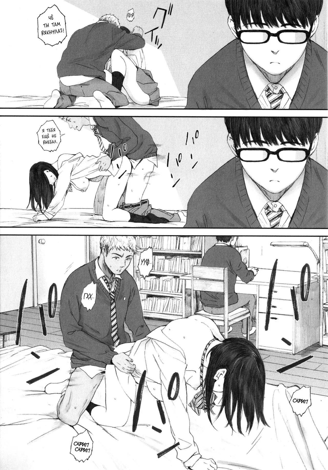 [Arai Kei] Boku wa Kanojo no Namae mo Shiranai Zenpen | Я даже не знаю её имени (Gunjo Gunzo) [Russian] [ayana-trans] 이미지 번호 21