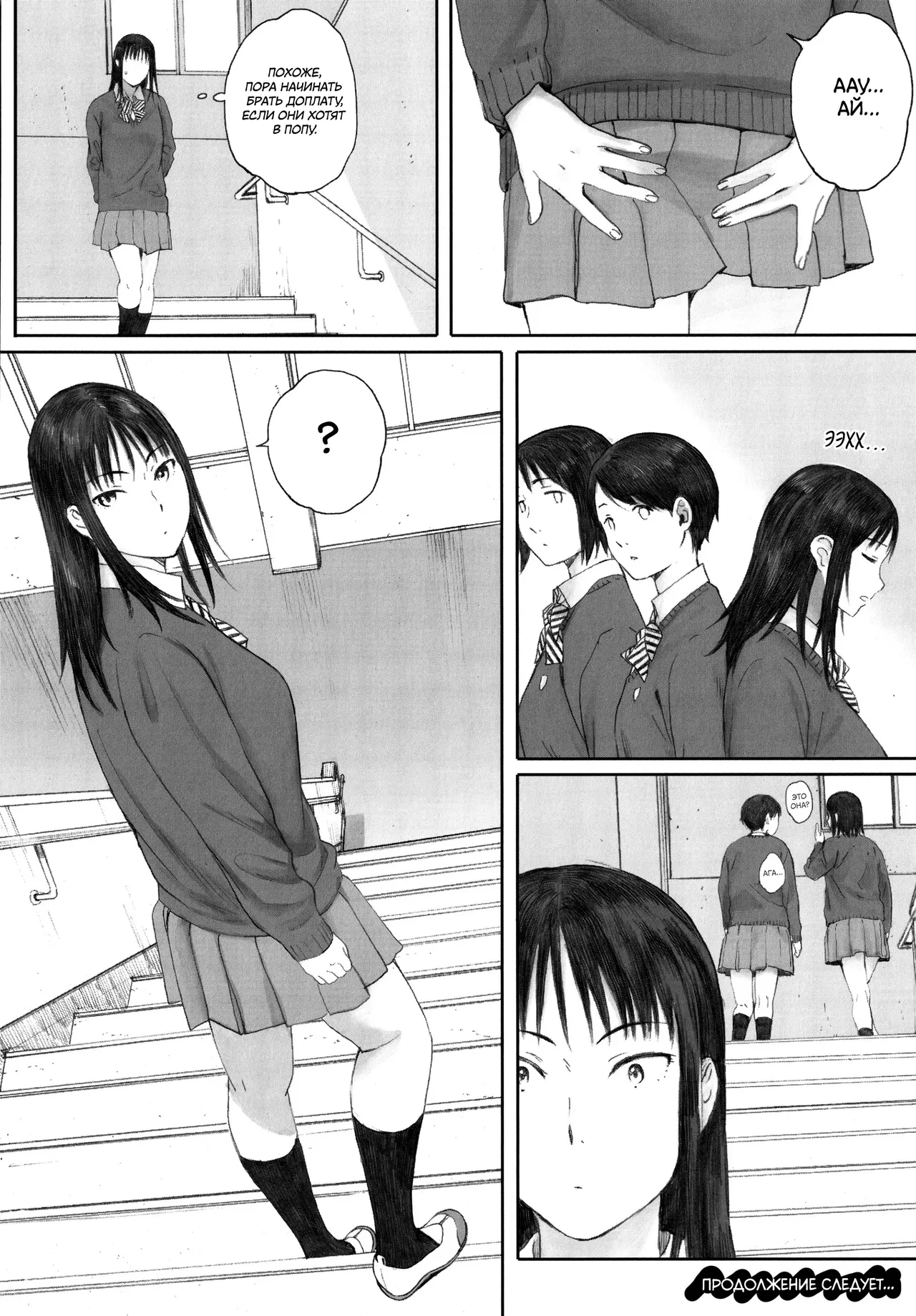 [Arai Kei] Boku wa Kanojo no Namae mo Shiranai Zenpen | Я даже не знаю её имени (Gunjo Gunzo) [Russian] [ayana-trans] 이미지 번호 26