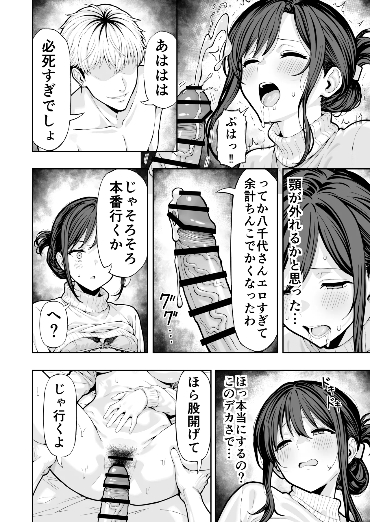 [Ryou]38歳人妻旦那に内緒でこっそりAVデビュー[Digital] 13eme image