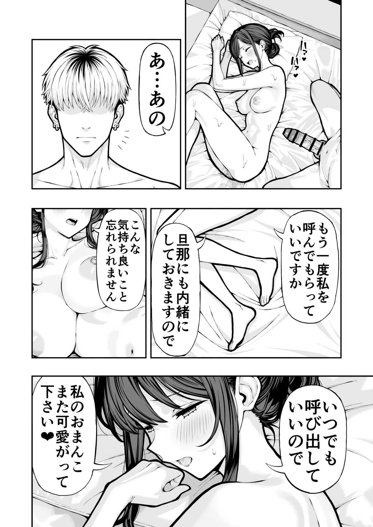 [Ryou]38歳人妻旦那に内緒でこっそりAVデビュー[Digital] 41eme image