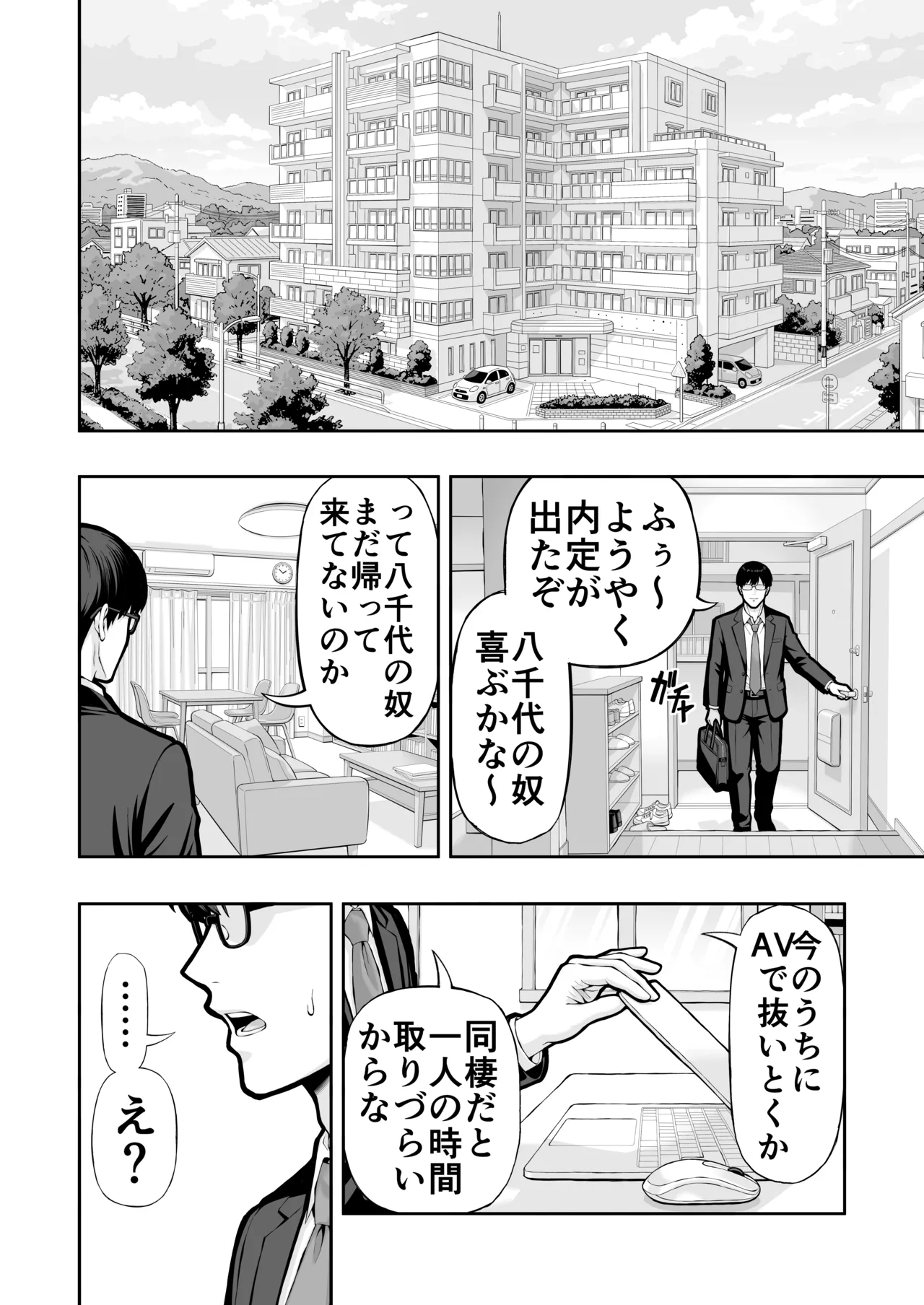 [Ryou]38歳人妻旦那に内緒でこっそりAVデビュー[Digital] 43eme image