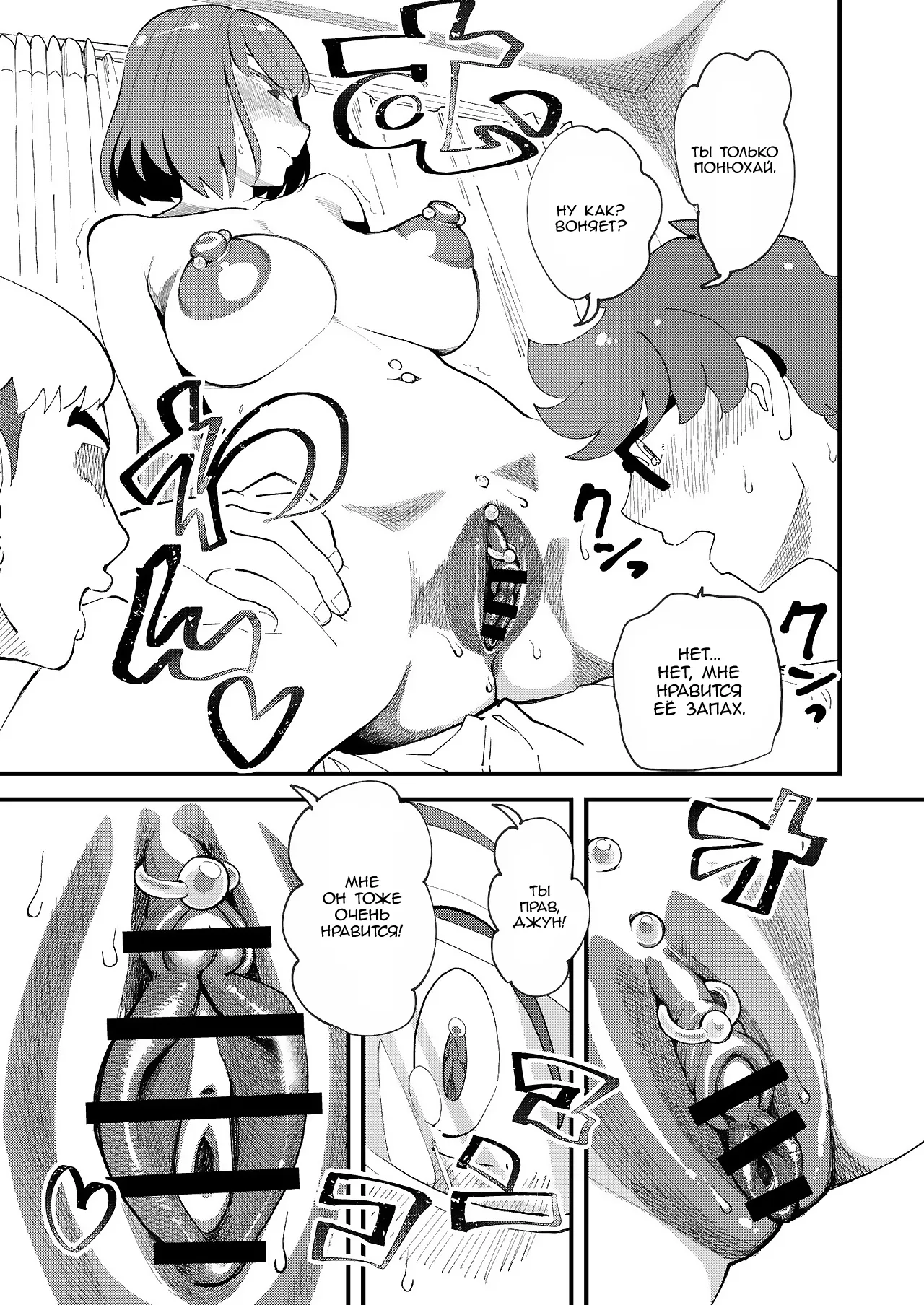 [Hi-Per Pinch (clover)] Kyouyuu Kanojo | Общая женщина [Russian] [Nik and Leri] [Digital] imagen número 6