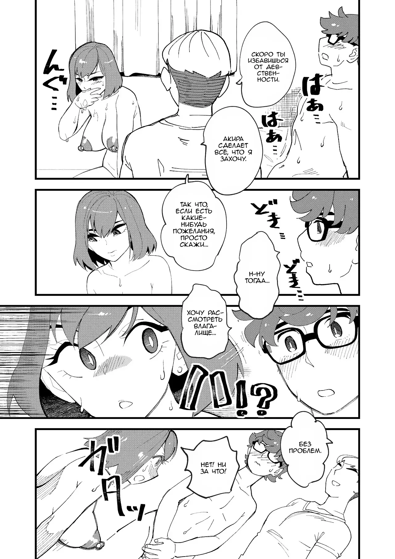 [Hi-Per Pinch (clover)] Kyouyuu Kanojo | Общая женщина [Russian] [Nik and Leri] [Digital] imagen número 13