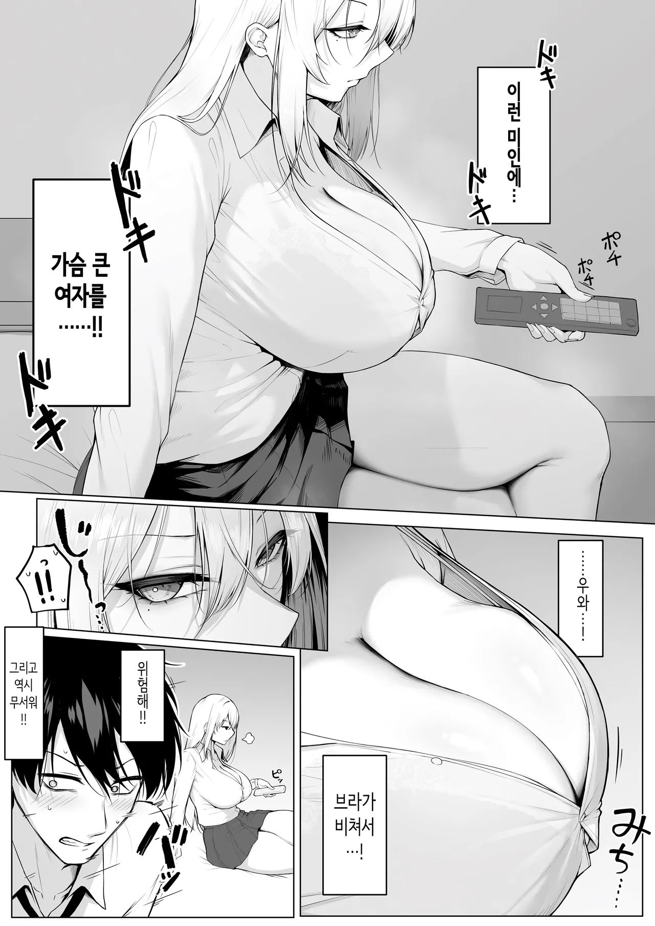 [Maikage (Mikage)] 하게 해주겠다고 말했어! [Korean] 이미지 번호 10