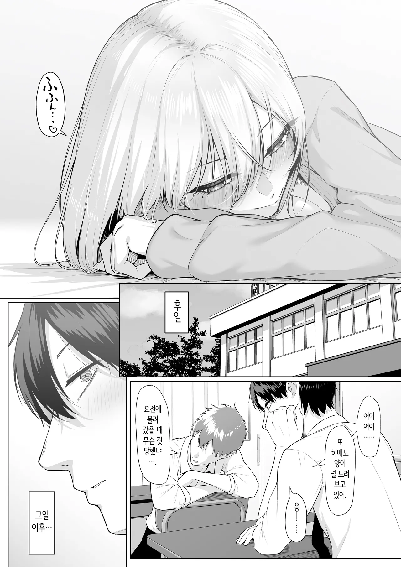 [Maikage (Mikage)] 하게 해주겠다고 말했어! [Korean] 이미지 번호 55