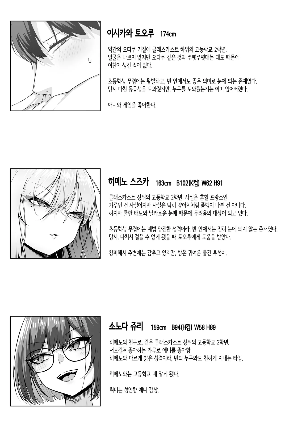 [Maikage (Mikage)] 하게 해주겠다고 말했어! [Korean] 이미지 번호 57