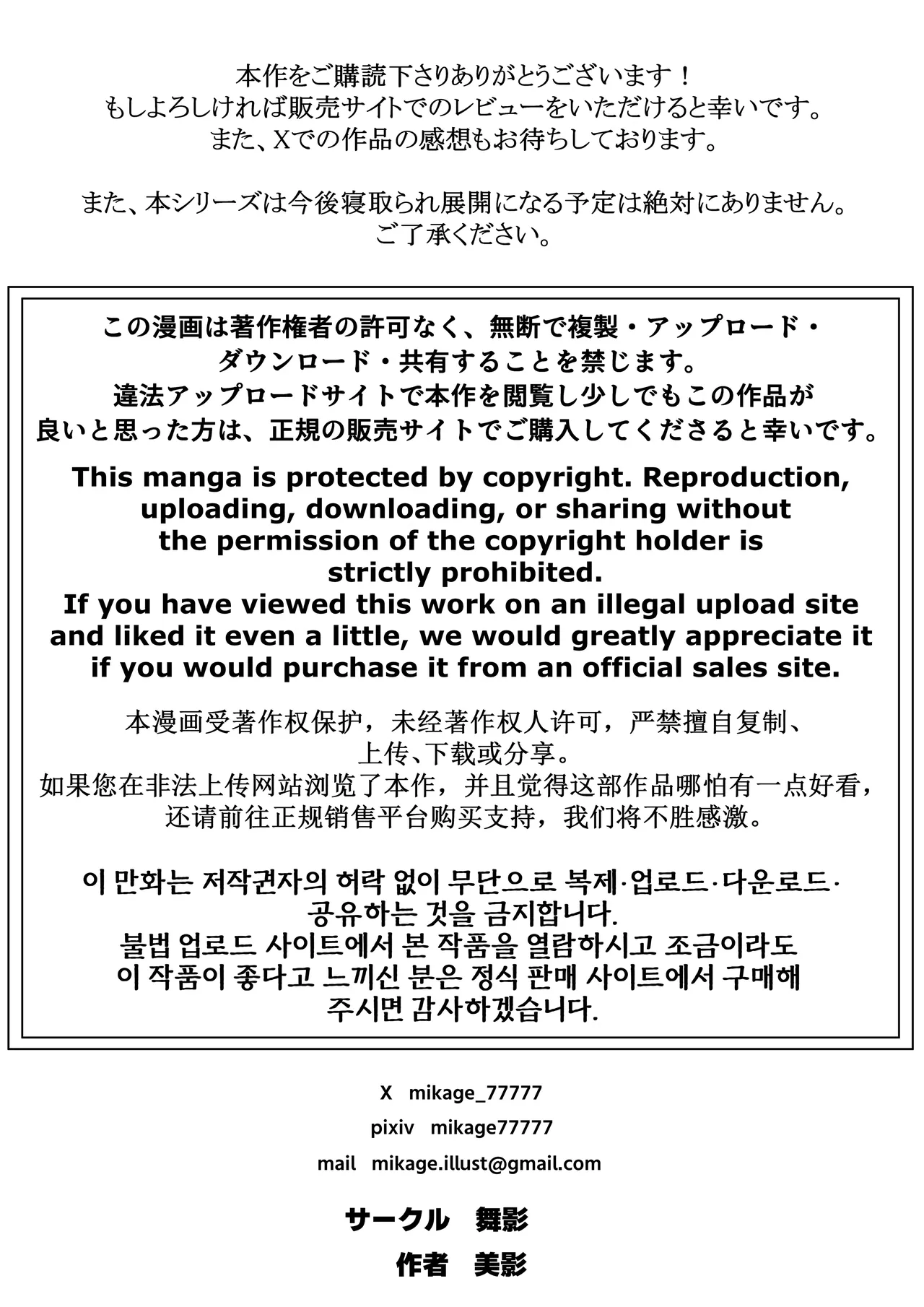 [Maikage (Mikage)] 하게 해주겠다고 말했어! [Korean] 이미지 번호 58