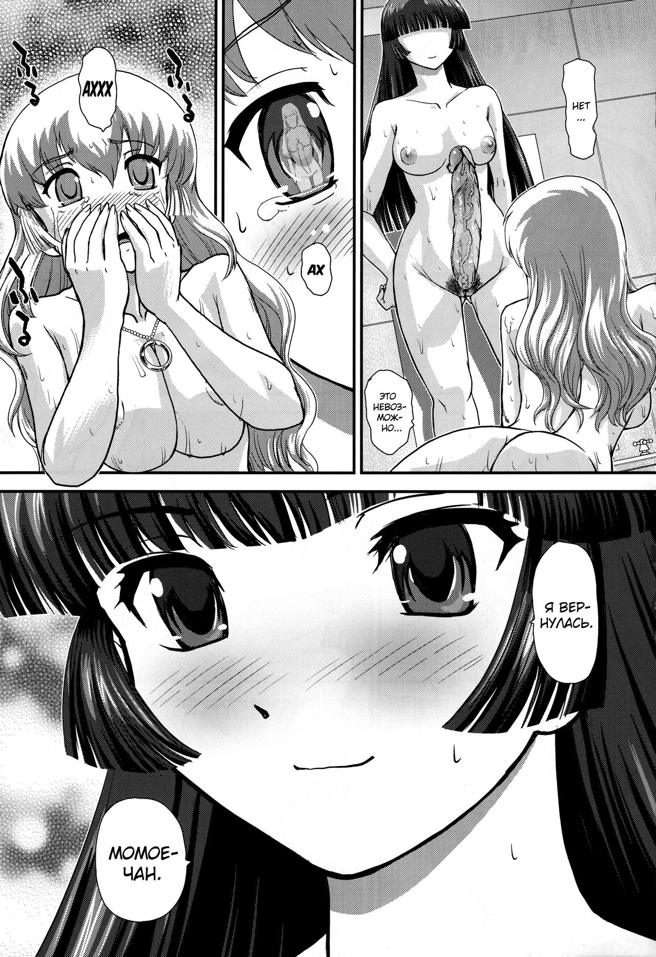 (C83) [Behind Moon (Q)] DR:II Ep. 2 ~Yukari Kakusei~ [Russian] [Almanah] [Decensored] numero di immagine  18