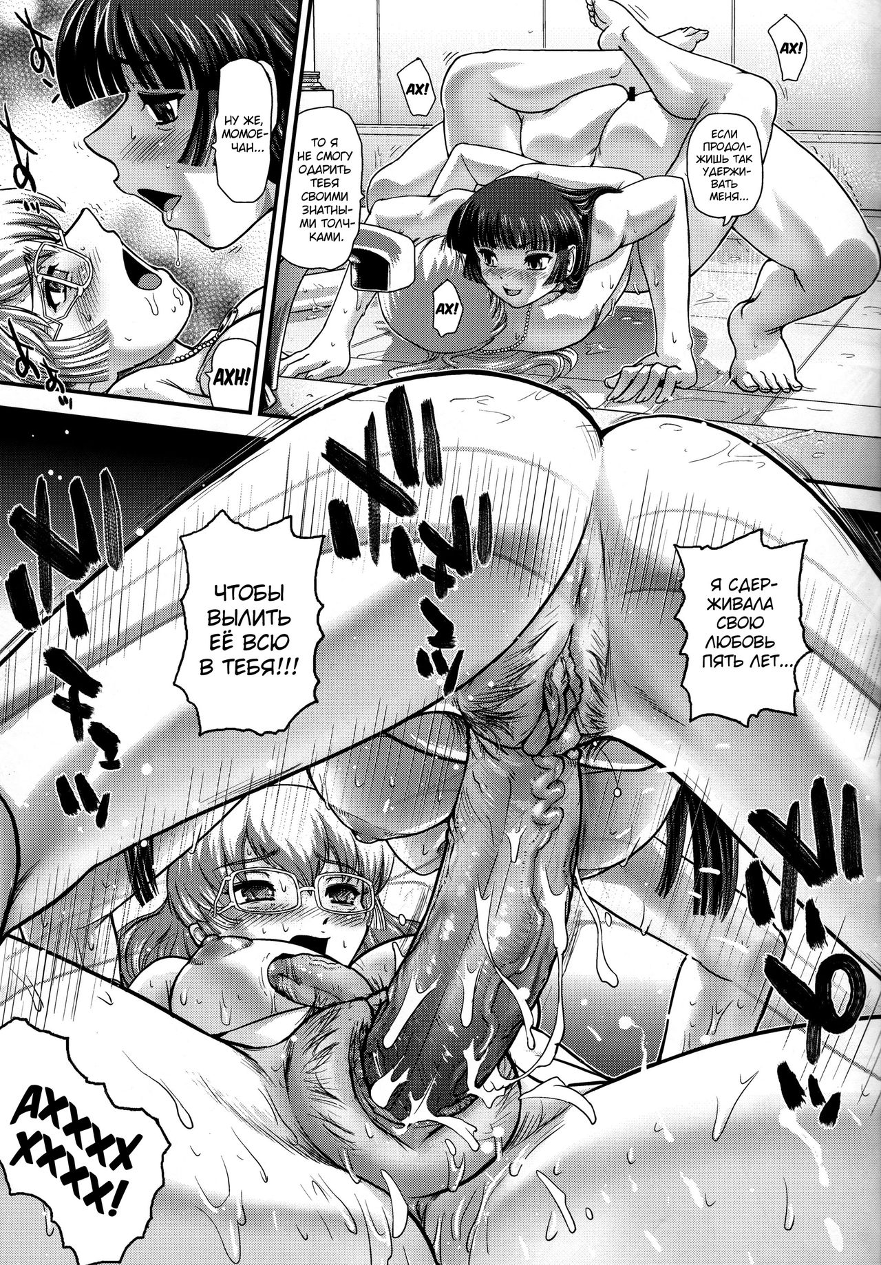 (C83) [Behind Moon (Q)] DR:II Ep. 2 ~Yukari Kakusei~ [Russian] [Almanah] [Decensored] numero di immagine  26