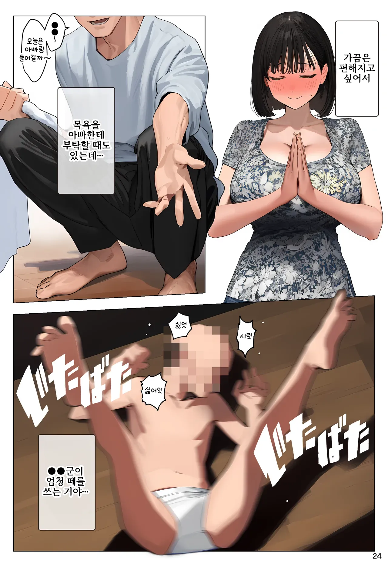 [Panic America] 「아기 다시 태어나기 앱」으로 환생 리스타트! 거유 마마들 시키는 대로 마음껏 임신시키기 [Korean] 画像番号 24