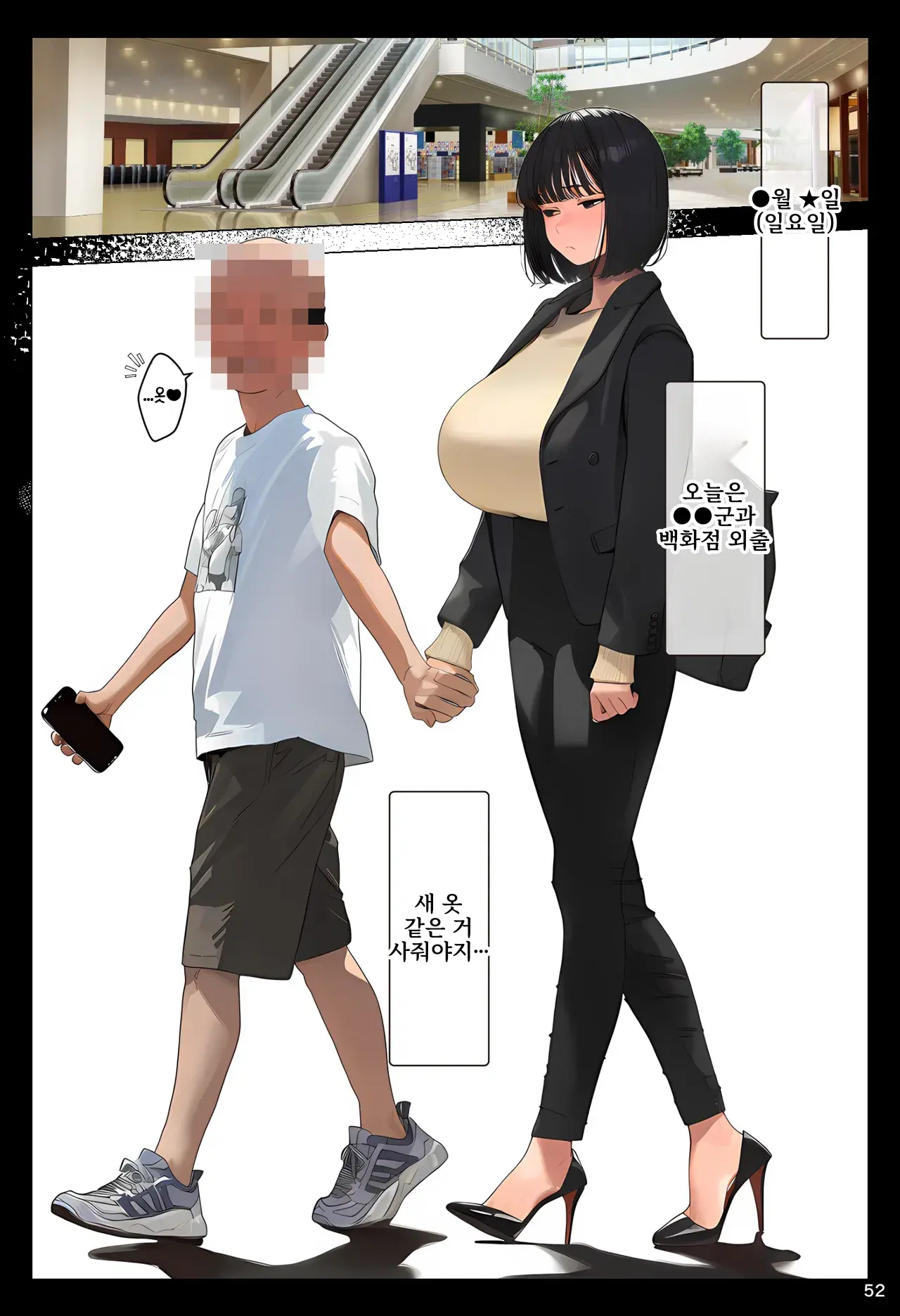 [Panic America] 「아기 다시 태어나기 앱」으로 환생 리스타트! 거유 마마들 시키는 대로 마음껏 임신시키기 [Korean] 画像番号 52