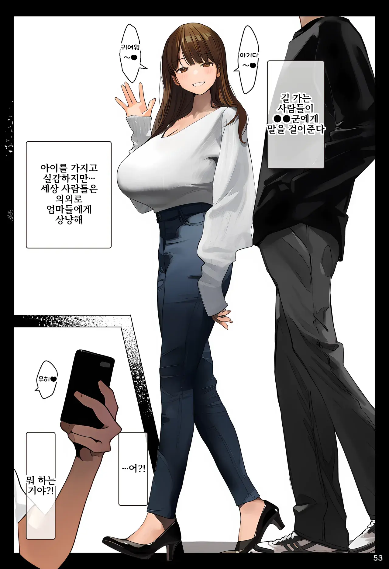 [Panic America] 「아기 다시 태어나기 앱」으로 환생 리스타트! 거유 마마들 시키는 대로 마음껏 임신시키기 [Korean] 画像番号 53