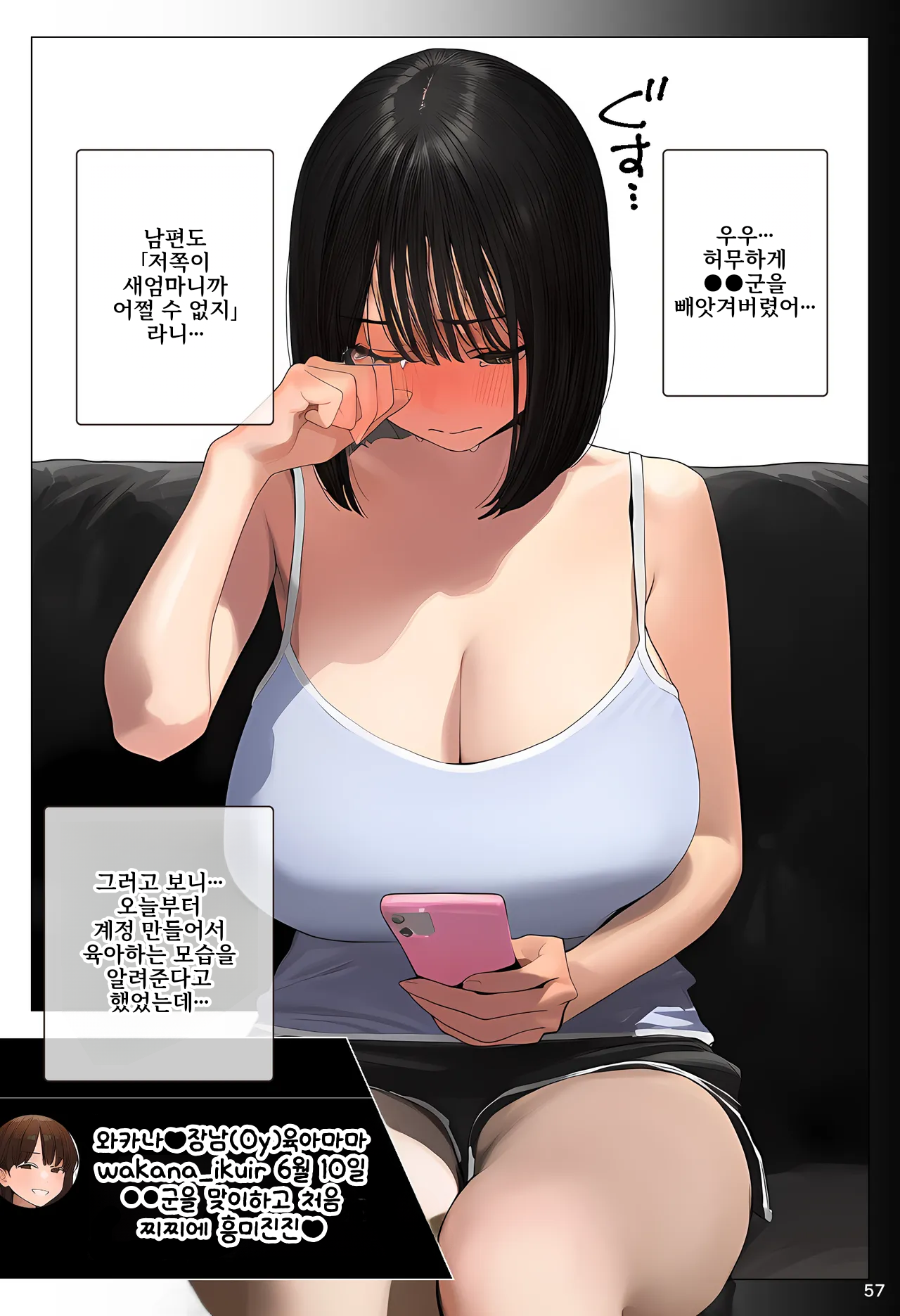 [Panic America] 「아기 다시 태어나기 앱」으로 환생 리스타트! 거유 마마들 시키는 대로 마음껏 임신시키기 [Korean] 画像番号 57