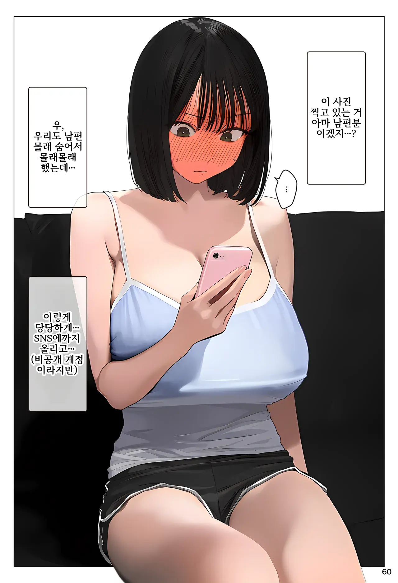 [Panic America] 「아기 다시 태어나기 앱」으로 환생 리스타트! 거유 마마들 시키는 대로 마음껏 임신시키기 [Korean] 画像番号 60