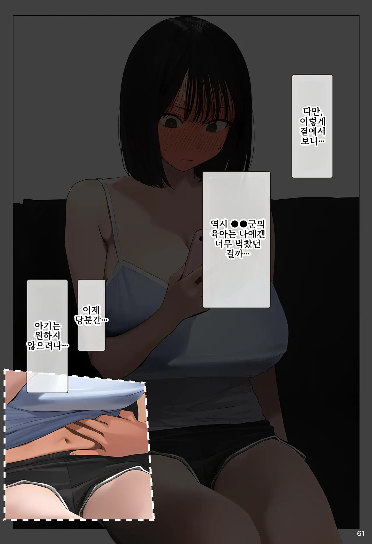 [Panic America] 「아기 다시 태어나기 앱」으로 환생 리스타트! 거유 마마들 시키는 대로 마음껏 임신시키기 [Korean] 画像番号 61