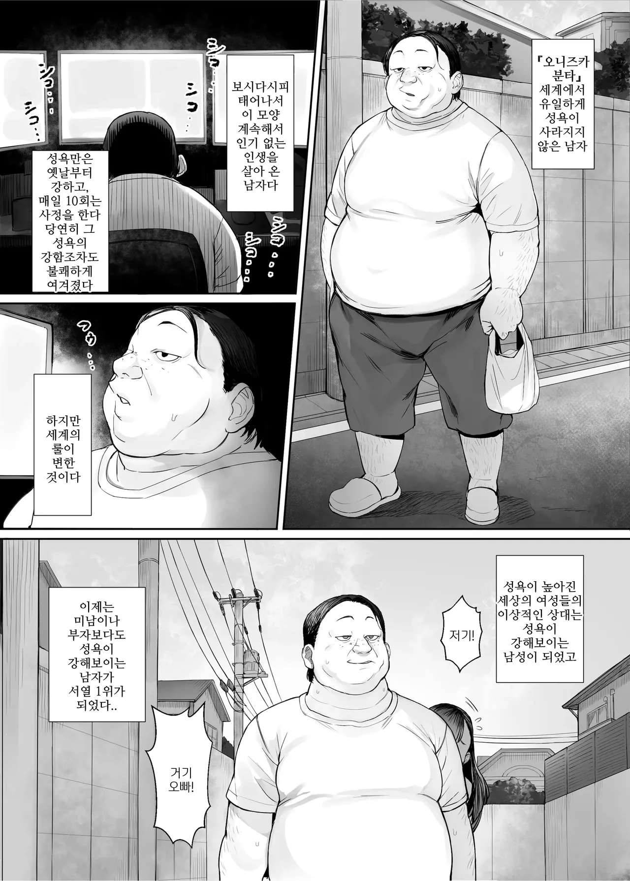 [Kuromogu Teikoku (Kurumogu)] Seirakuen ~Sekaijuu no Otoko kara Seiyoku ga Kiete Ore dake ga Harem na Ken~ | 성낙원 ~전 세계의 남자로부터 성욕이 사라져 나만이 하렘이 된 건~ [Korean] 이미지 번호 3