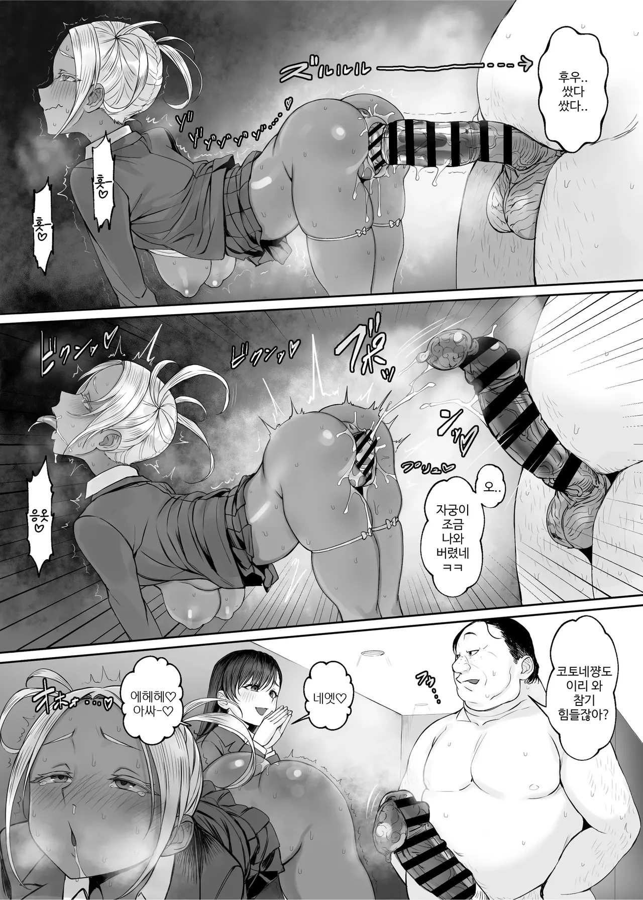 [Kuromogu Teikoku (Kurumogu)] Seirakuen ~Sekaijuu no Otoko kara Seiyoku ga Kiete Ore dake ga Harem na Ken~ | 성낙원 ~전 세계의 남자로부터 성욕이 사라져 나만이 하렘이 된 건~ [Korean] 이미지 번호 27