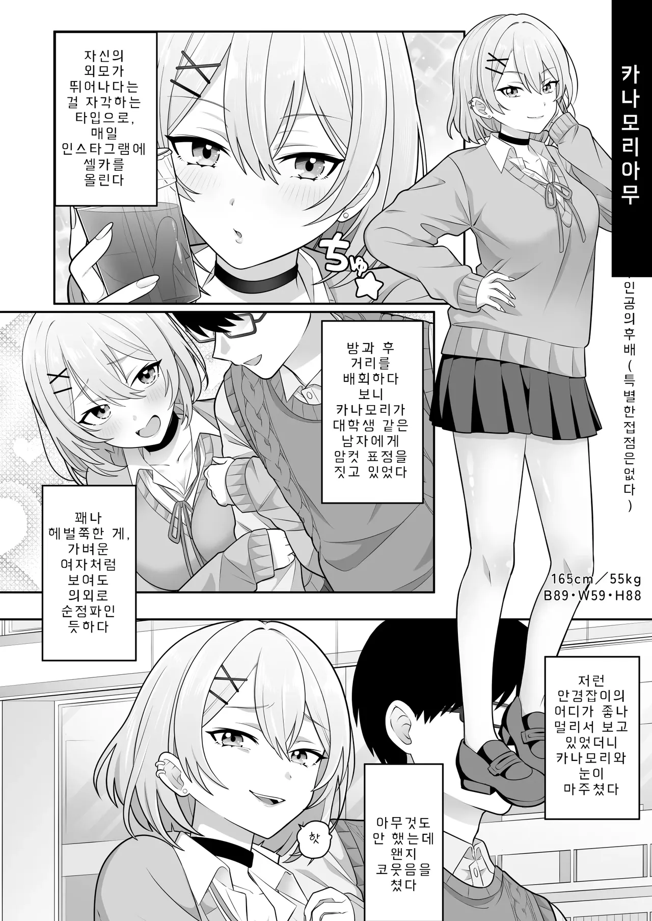 [suppottnoze] Jikan Teishi Gakuen Omnibus - Time Stop at School: The Omnibus | 시간정지학원 옴니버스 [Korean] 이미지 번호 15