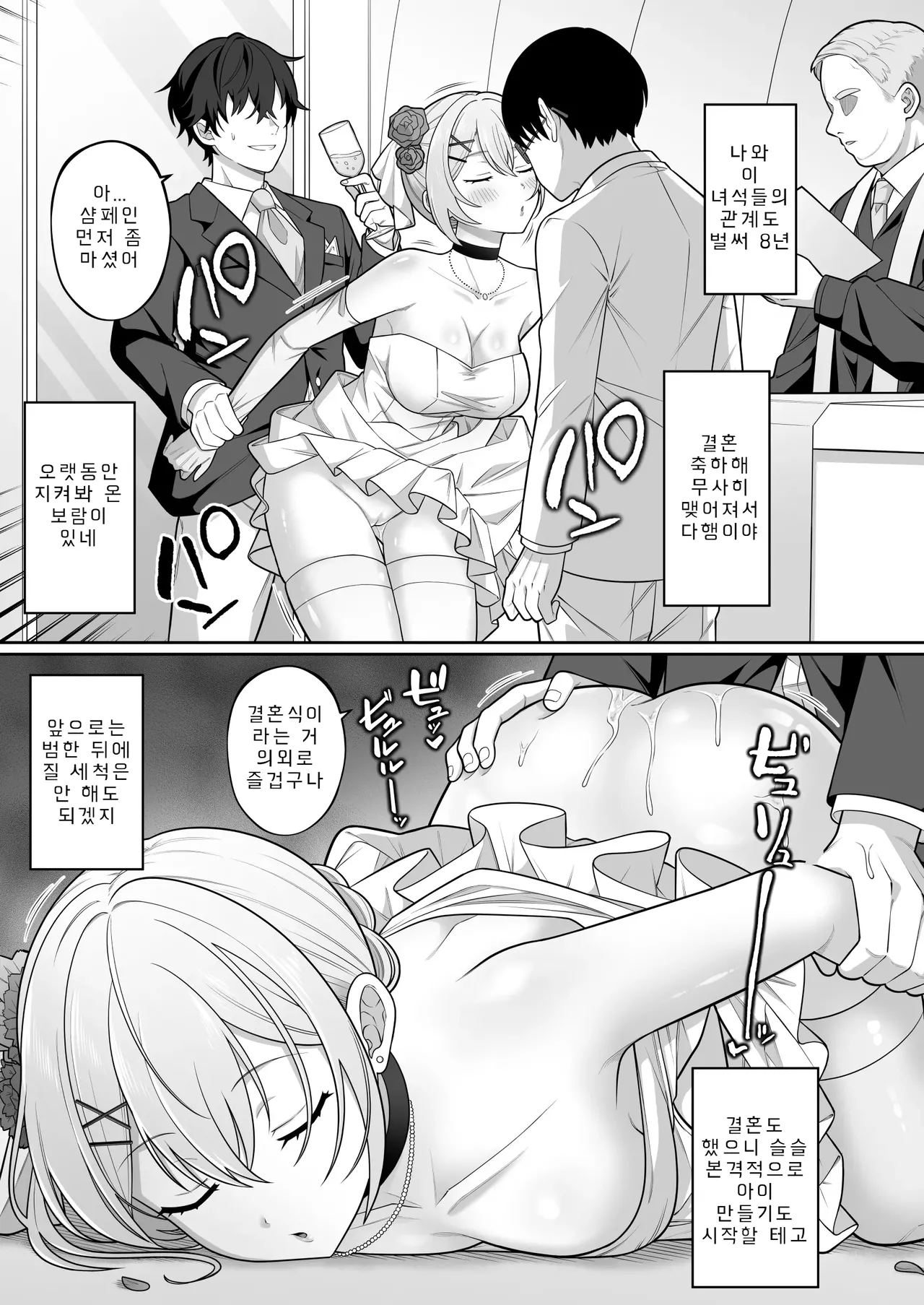 [suppottnoze] Jikan Teishi Gakuen Omnibus - Time Stop at School: The Omnibus | 시간정지학원 옴니버스 [Korean] 이미지 번호 20