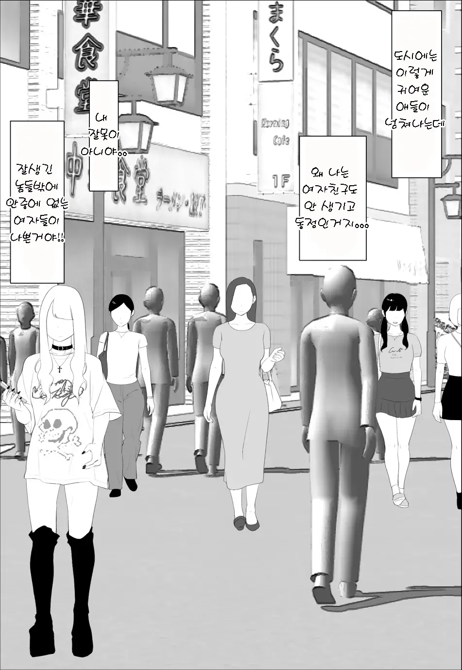 [Oroboy] Omae no imouto eroi karada shitten naa | 니 여동생 몸매 끝내주네 [Korean] image number 2