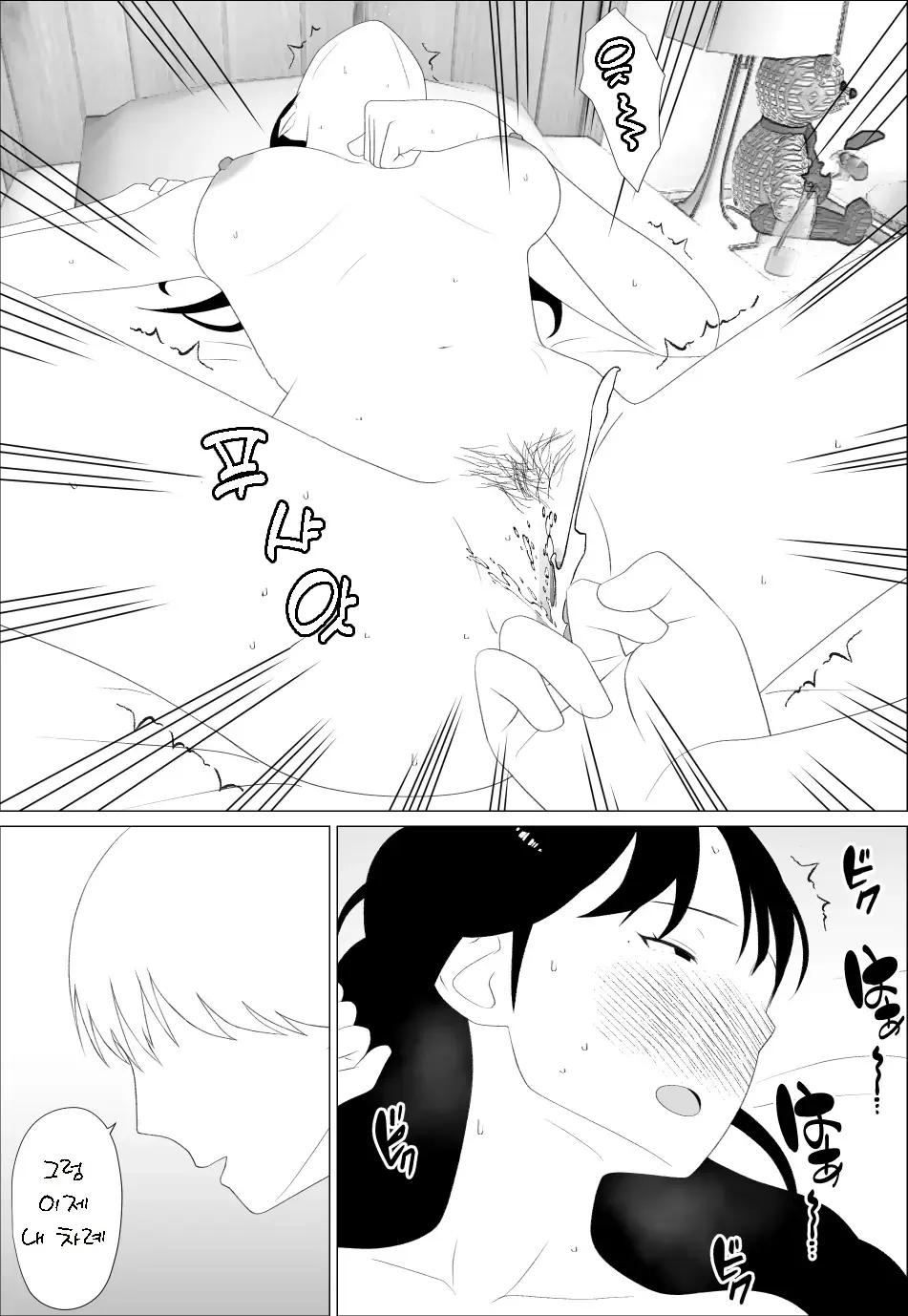 [Oroboy] Omae no imouto eroi karada shitten naa | 니 여동생 몸매 끝내주네 [Korean] image number 21