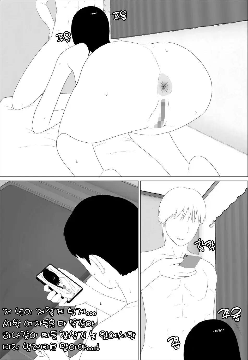 [Oroboy] Omae no imouto eroi karada shitten naa | 니 여동생 몸매 끝내주네 [Korean] image number 23