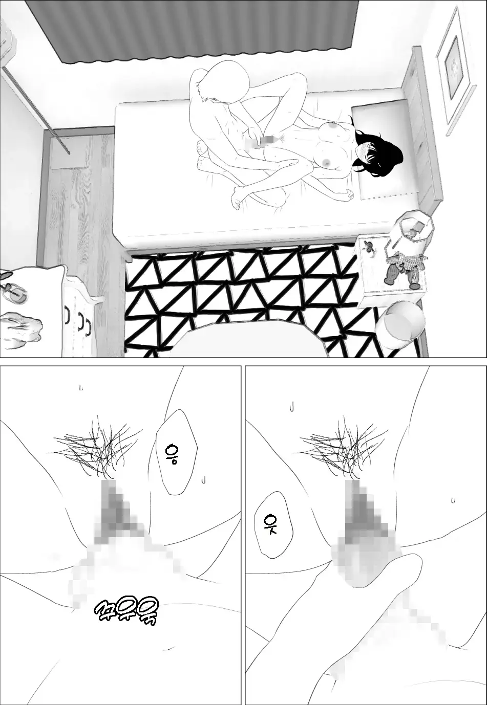 [Oroboy] Omae no imouto eroi karada shitten naa | 니 여동생 몸매 끝내주네 [Korean] image number 24