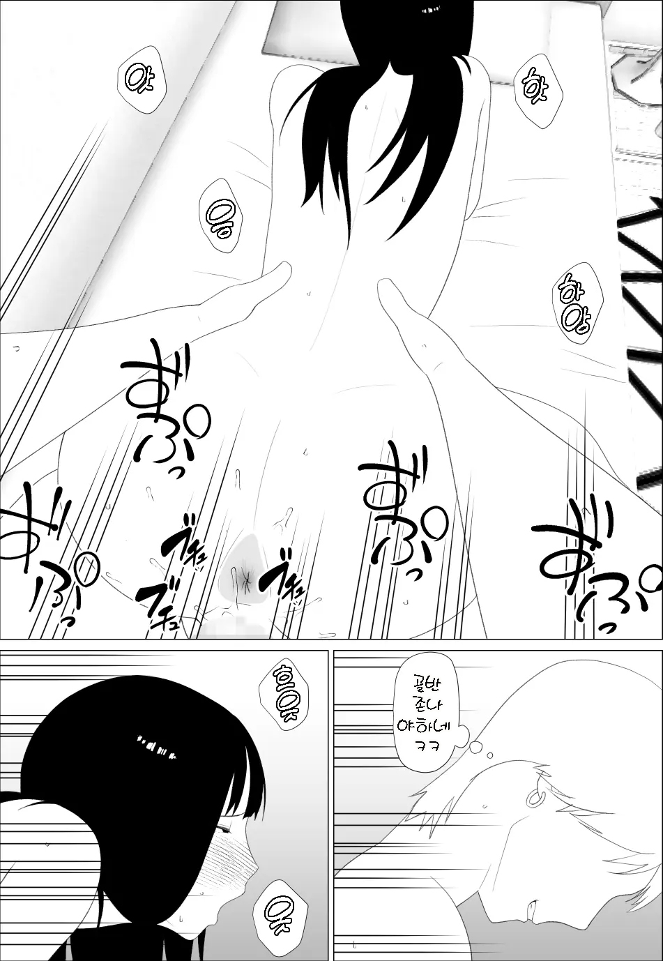 [Oroboy] Omae no imouto eroi karada shitten naa | 니 여동생 몸매 끝내주네 [Korean] image number 26