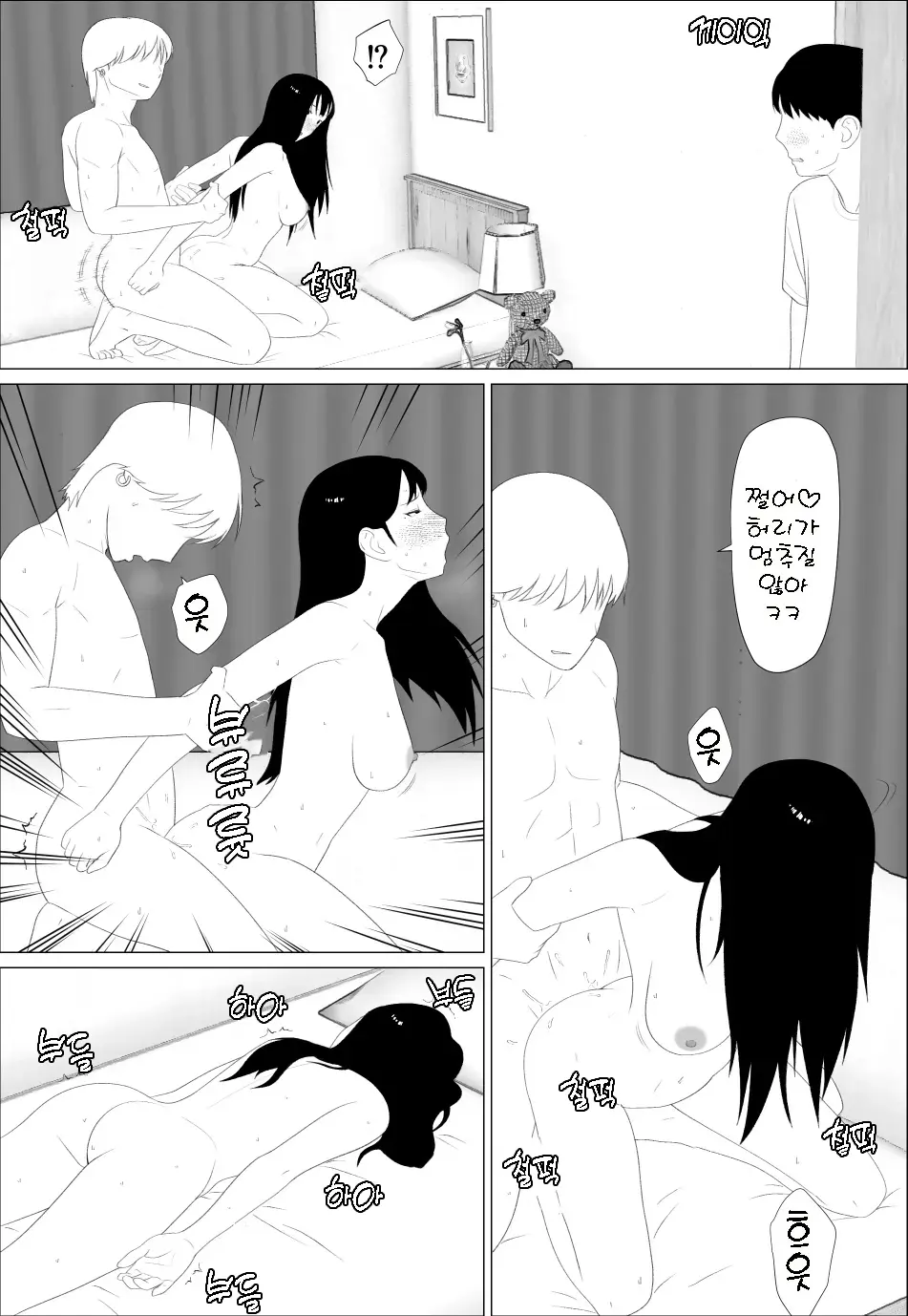 [Oroboy] Omae no imouto eroi karada shitten naa | 니 여동생 몸매 끝내주네 [Korean] image number 27