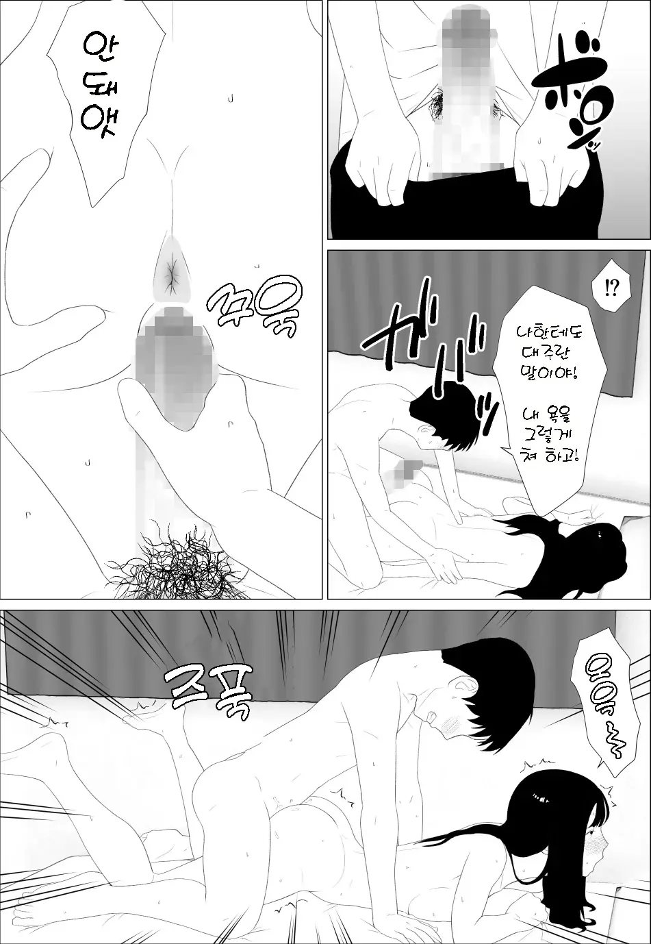 [Oroboy] Omae no imouto eroi karada shitten naa | 니 여동생 몸매 끝내주네 [Korean] image number 28