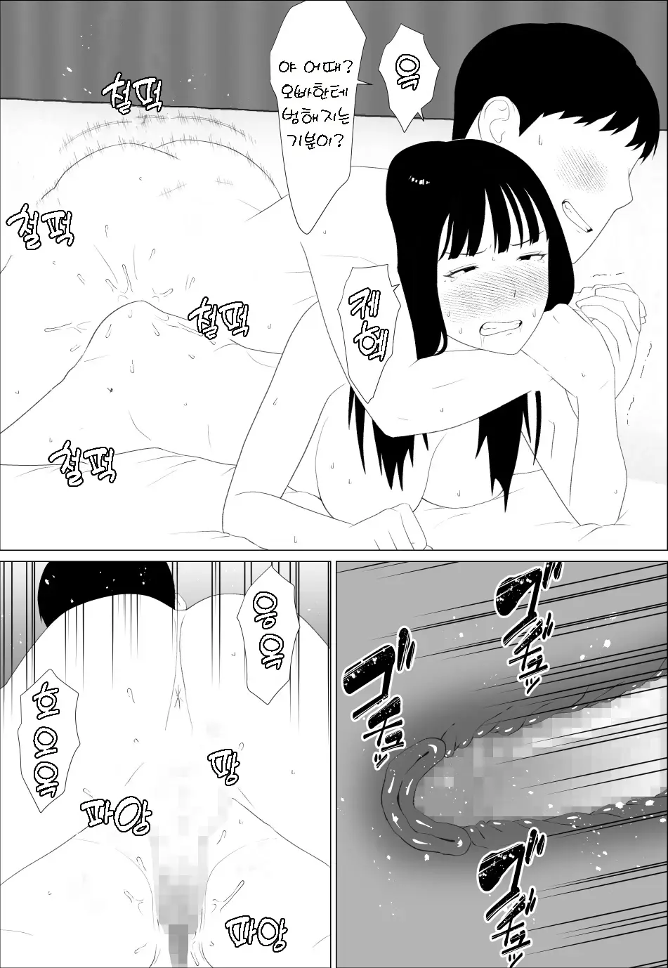 [Oroboy] Omae no imouto eroi karada shitten naa | 니 여동생 몸매 끝내주네 [Korean] image number 30