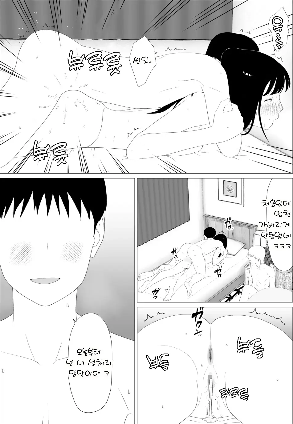 [Oroboy] Omae no imouto eroi karada shitten naa | 니 여동생 몸매 끝내주네 [Korean] image number 31
