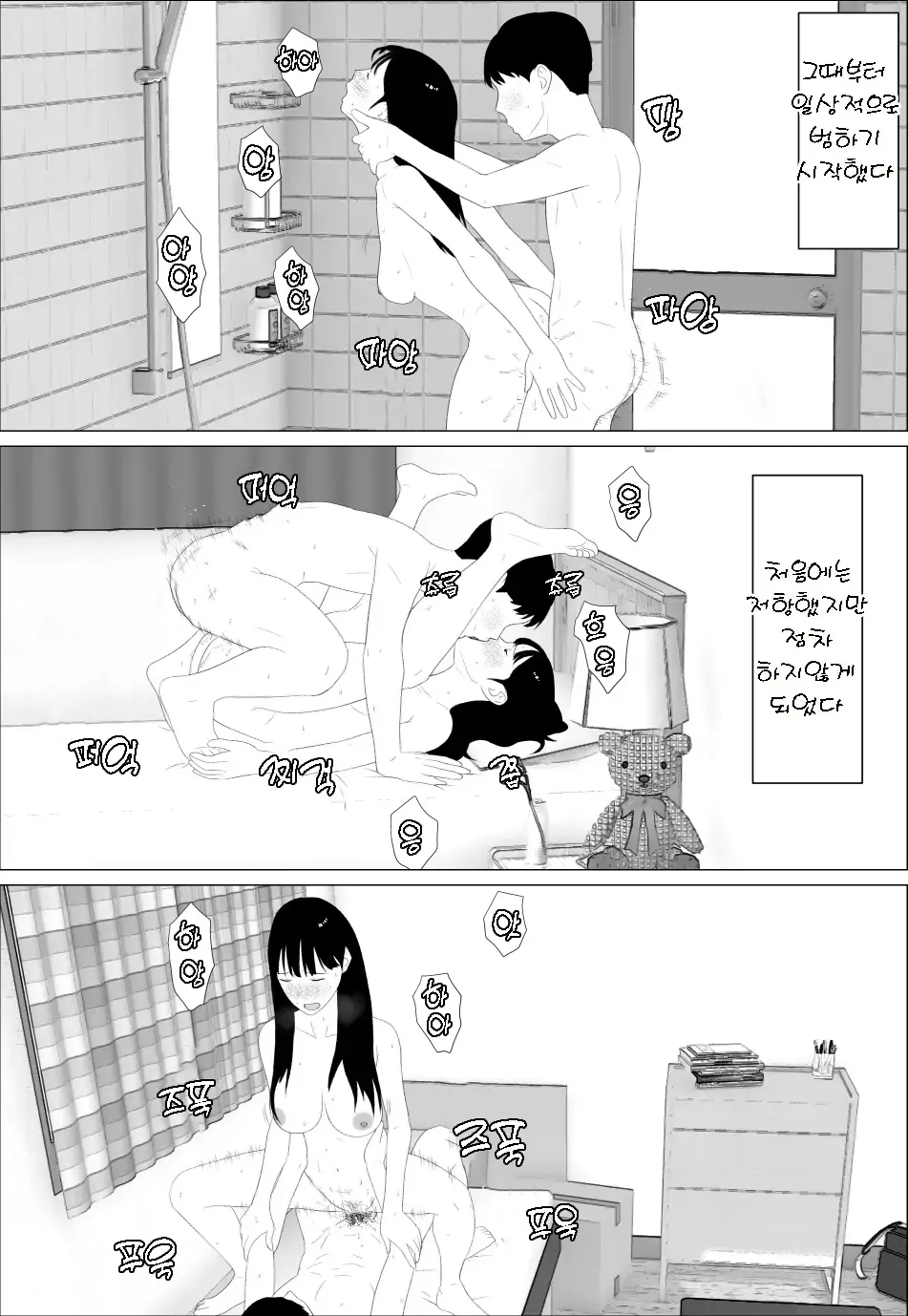 [Oroboy] Omae no imouto eroi karada shitten naa | 니 여동생 몸매 끝내주네 [Korean] image number 32