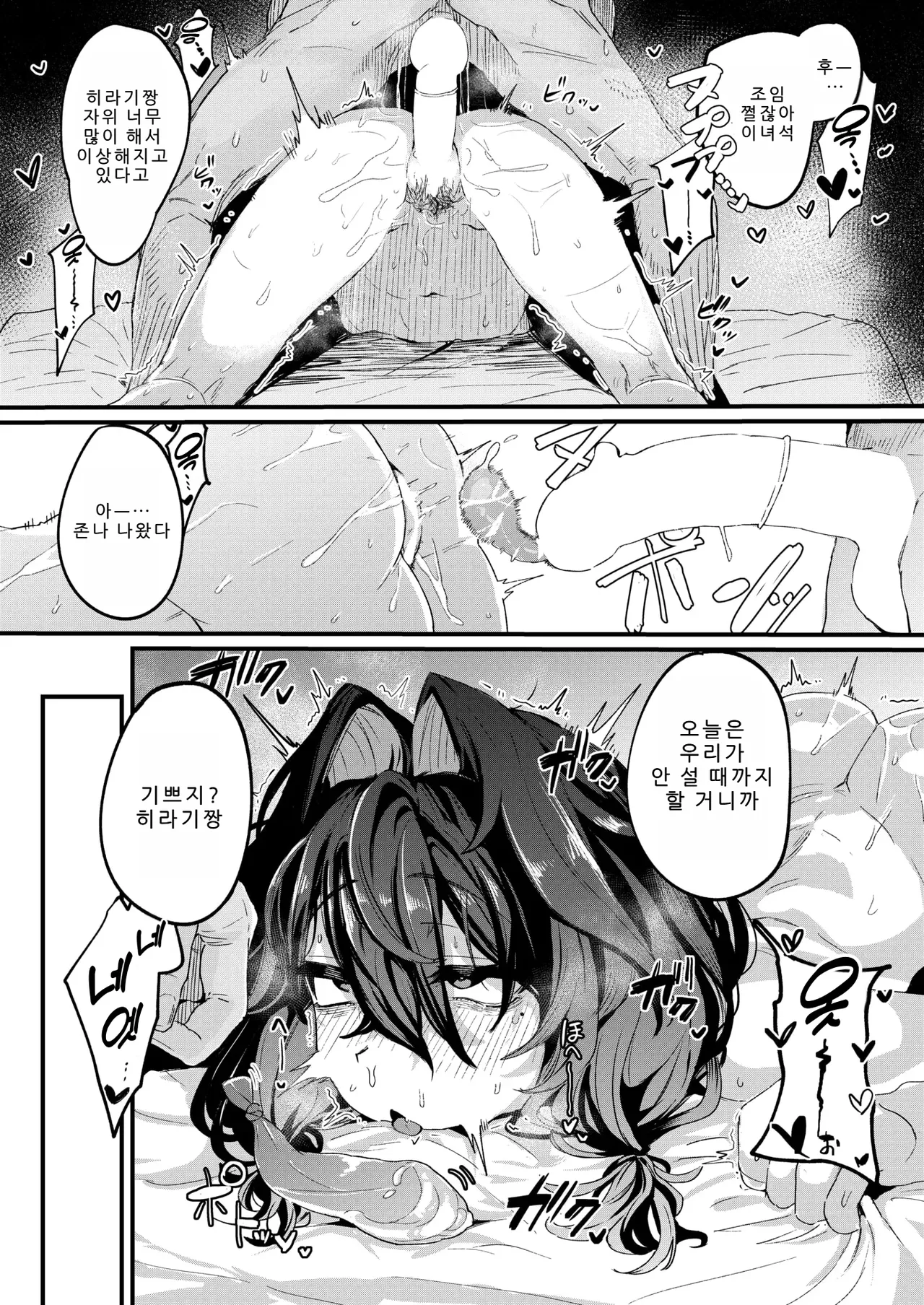 [トテモイイ] お淑やかというには陰キャすぎる (コミックゼロス #134) [Korean] 图片编号 20