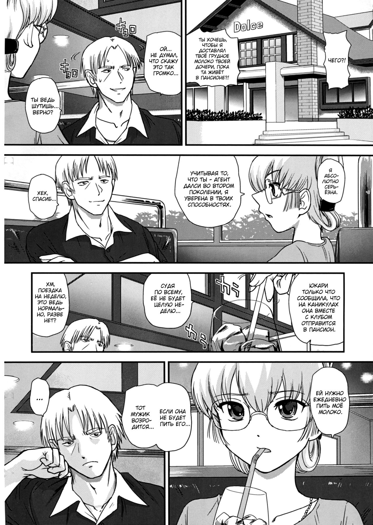 (C86) [Behind Moon (Q)] DR:II Ep. 4 ~Natsu Gasshuku~ [Russian] [Almanah] [Decensored] numero di immagine  3