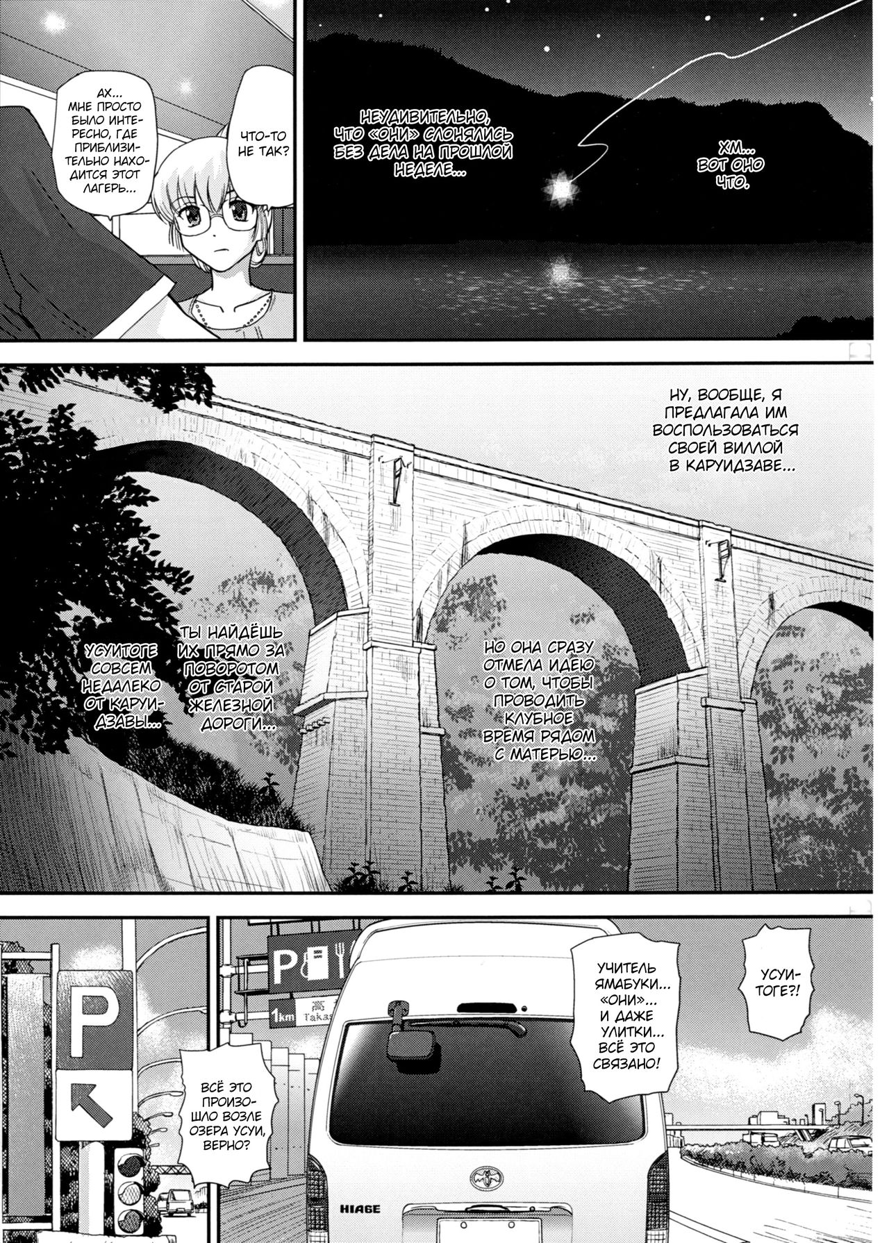 (C86) [Behind Moon (Q)] DR:II Ep. 4 ~Natsu Gasshuku~ [Russian] [Almanah] [Decensored] numero di immagine  4