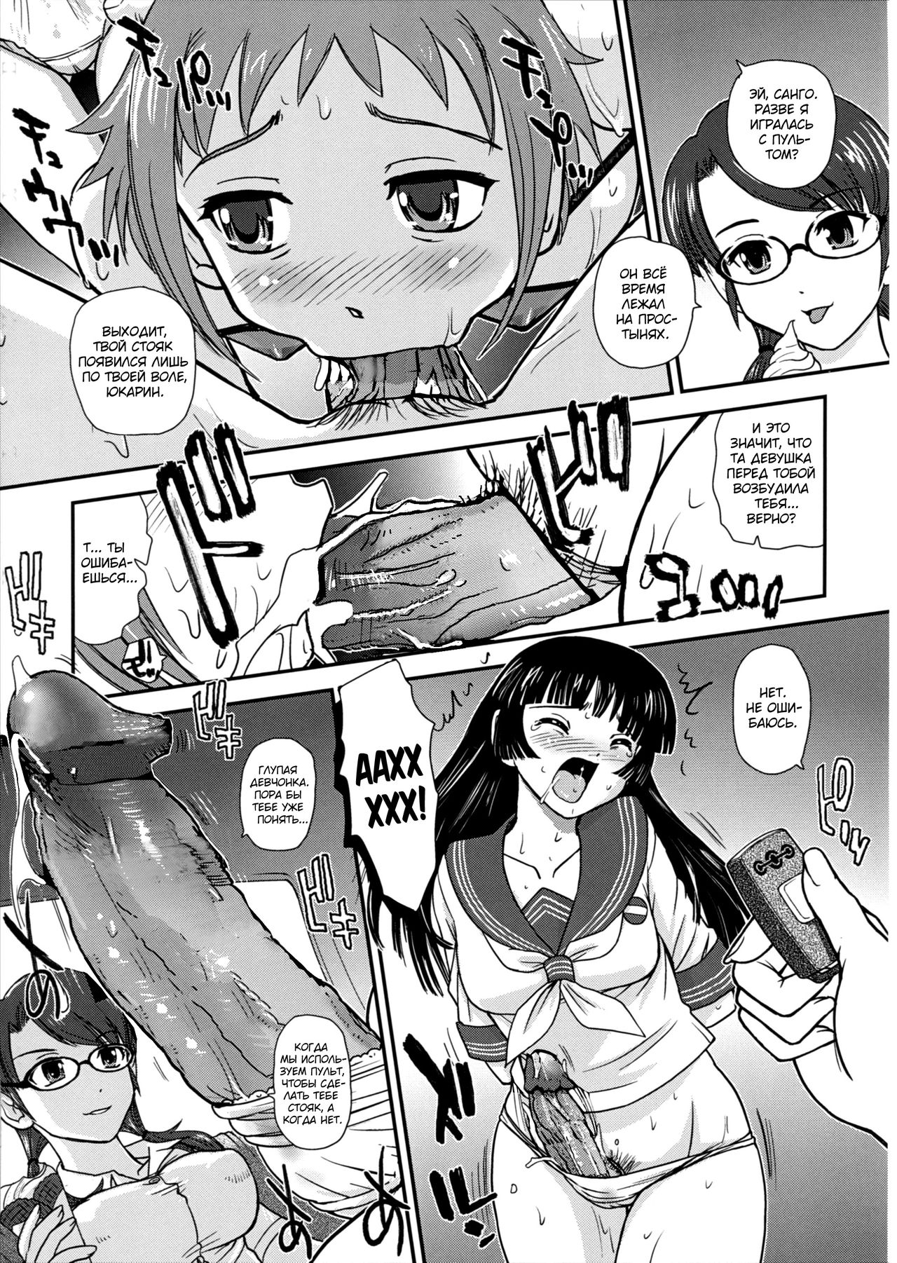 (C86) [Behind Moon (Q)] DR:II Ep. 4 ~Natsu Gasshuku~ [Russian] [Almanah] [Decensored] numero di immagine  8