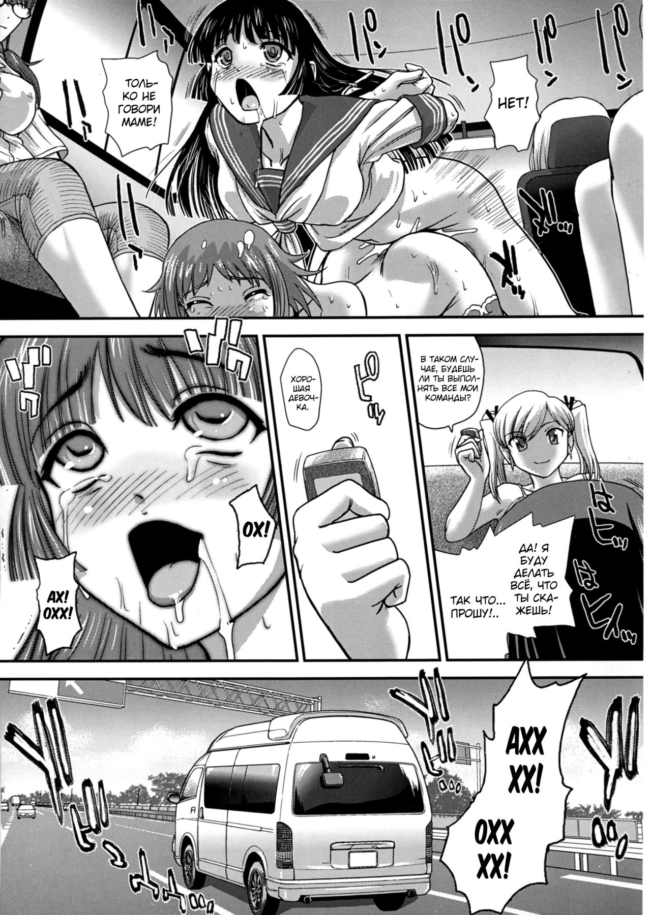 (C86) [Behind Moon (Q)] DR:II Ep. 4 ~Natsu Gasshuku~ [Russian] [Almanah] [Decensored] numero di immagine  12