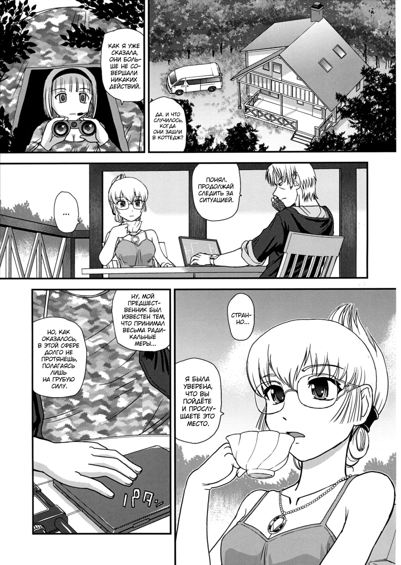 (C86) [Behind Moon (Q)] DR:II Ep. 4 ~Natsu Gasshuku~ [Russian] [Almanah] [Decensored] numero di immagine  14