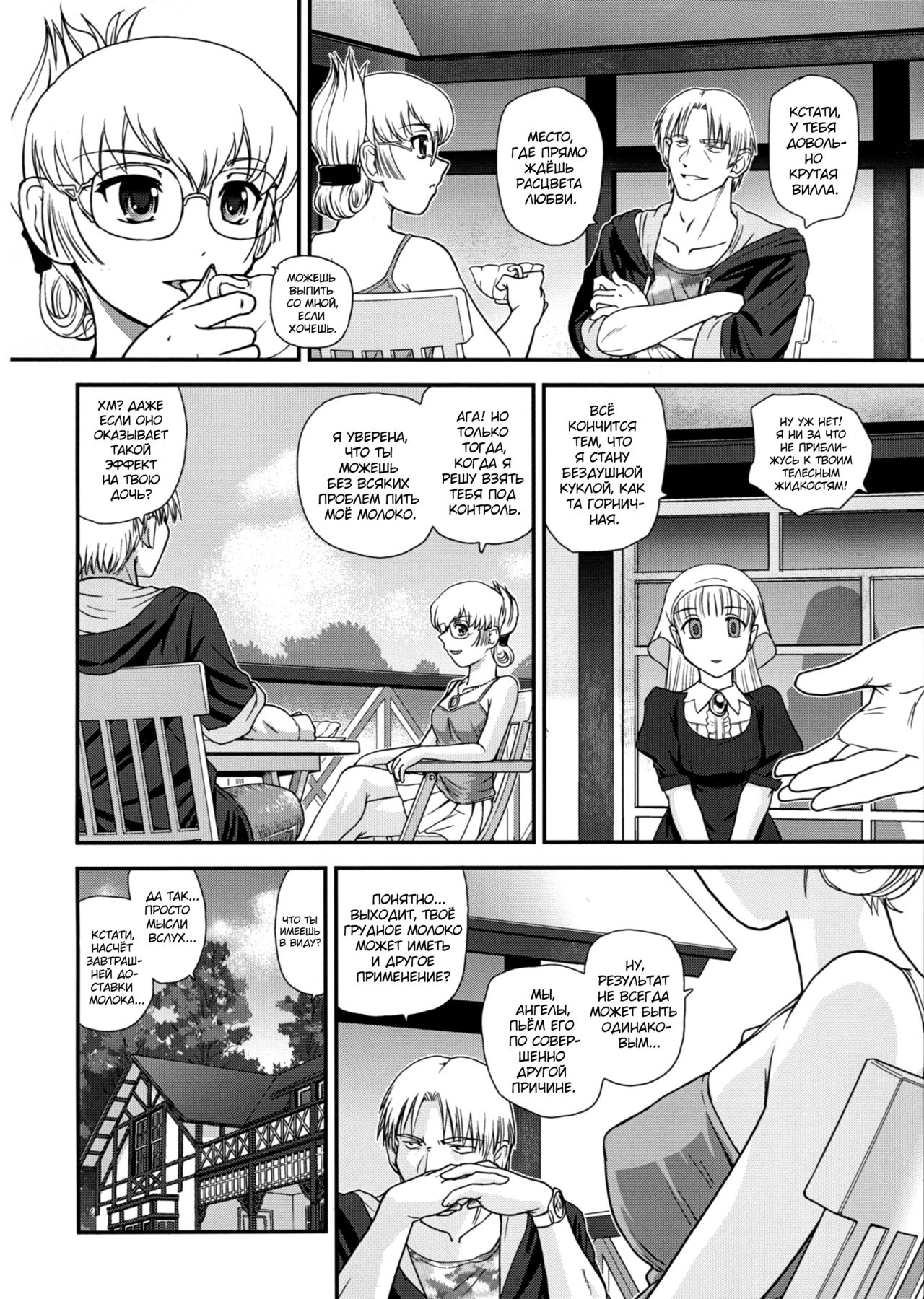 (C86) [Behind Moon (Q)] DR:II Ep. 4 ~Natsu Gasshuku~ [Russian] [Almanah] [Decensored] numero di immagine  15